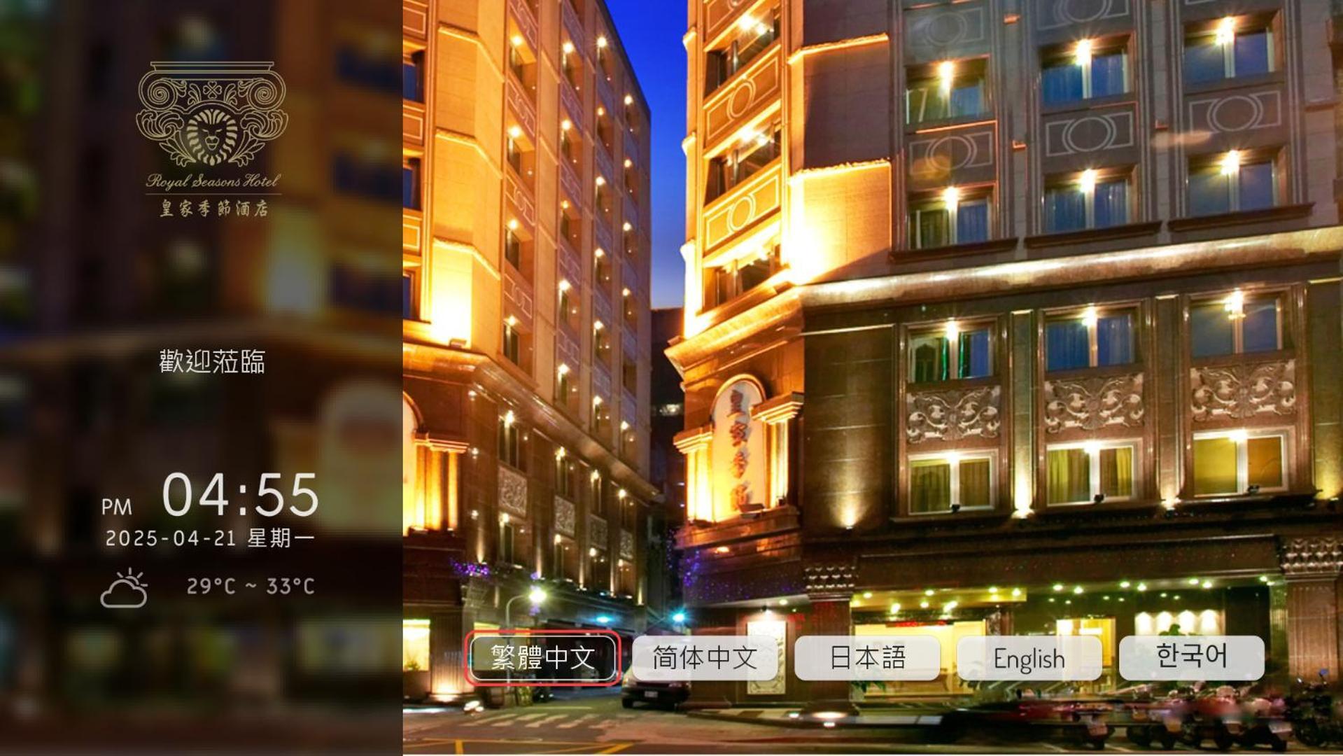 Royal Seasons Hotel Taipei ‧ Nanjing W. Exterior foto